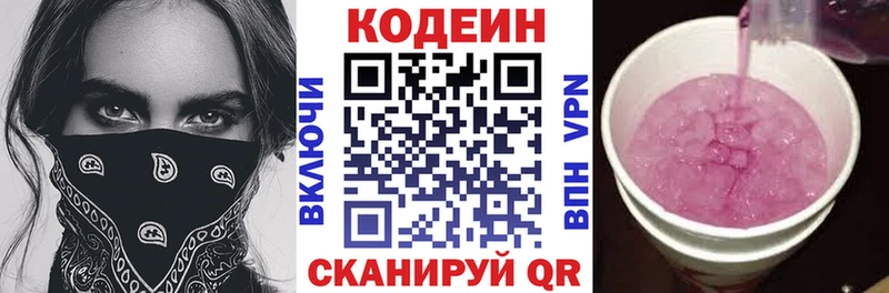 Купить закладки  Сорск  Codein напиток Lean (лин) 