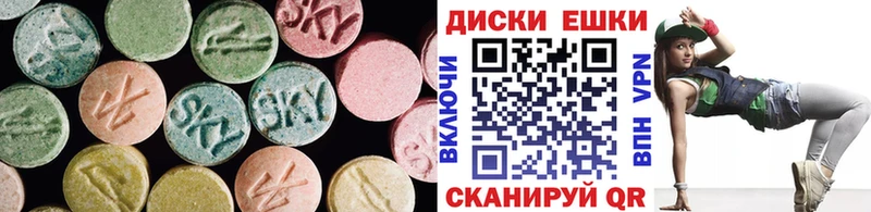 Ecstasy круглые Купить закладки Сорск
