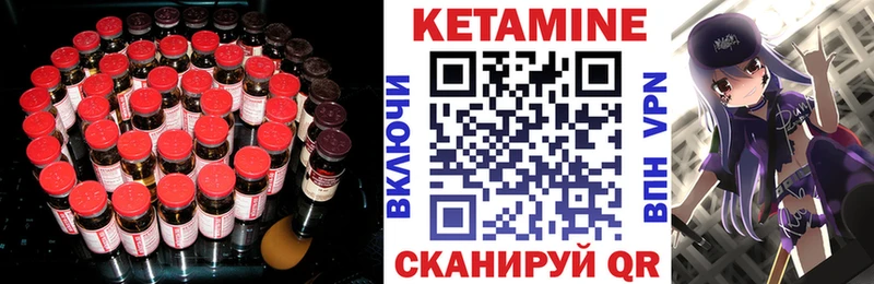 КЕТАМИН ketamine  Купить где  Сорск 