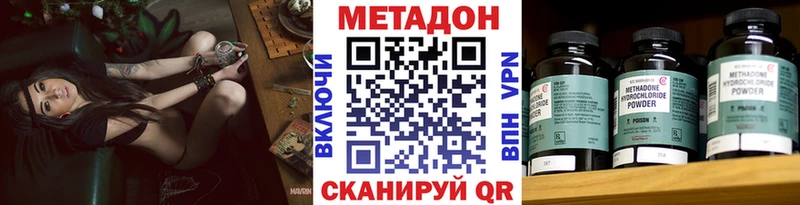 Купить закладки  Сорск  Метадон methadone 